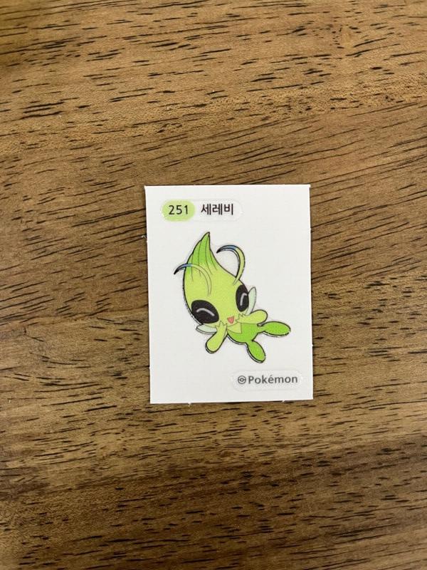 세레비 띠부띠부실