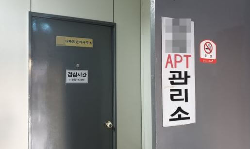 계약갱신청구권-손해배상