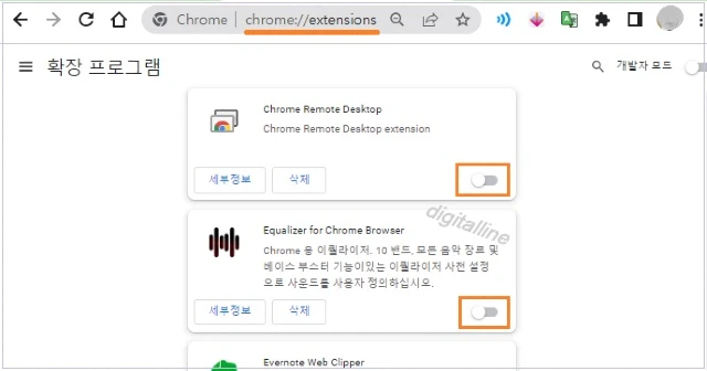 확장 프로그램을 끕니다.
