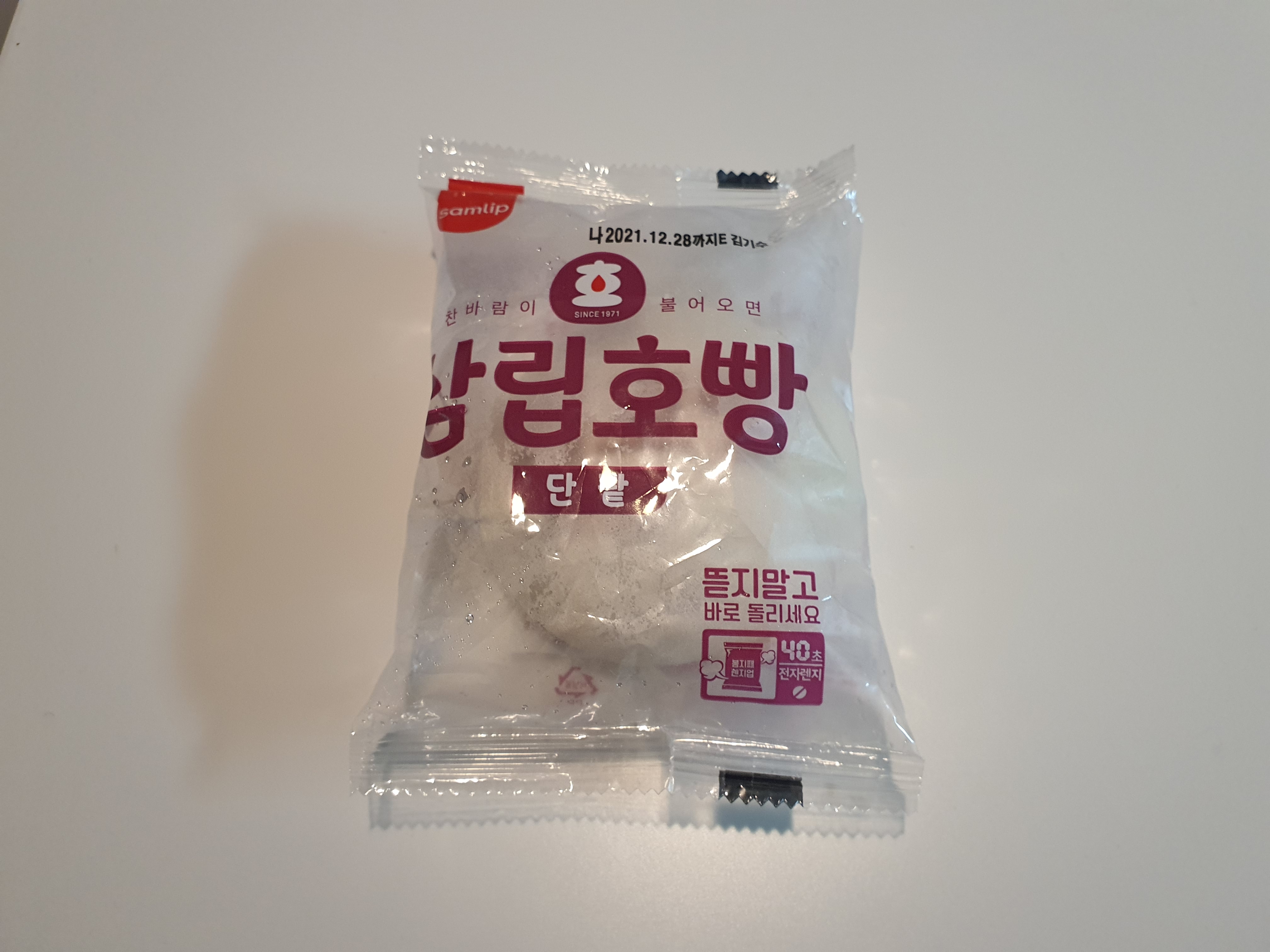  삼립호빵 X 함께 먹으면 좋은 친구?!