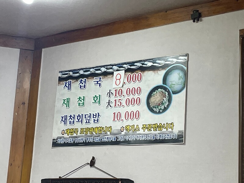 식당내부에_아주_간단한_메뉴판이_보인다..