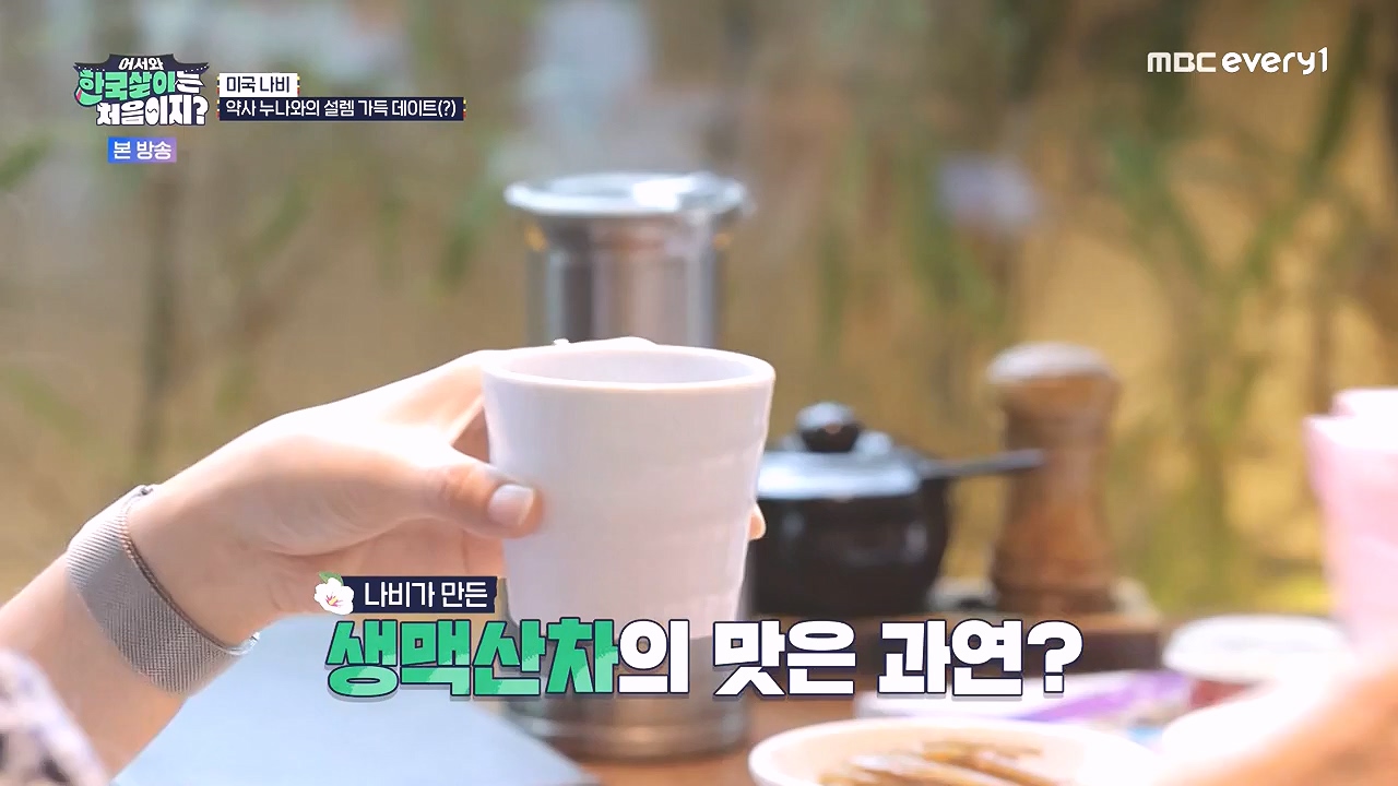 어서와 한국살이는 처음이지.E16.230905p-NEXT.mp4_20230906_204032.009.jpg