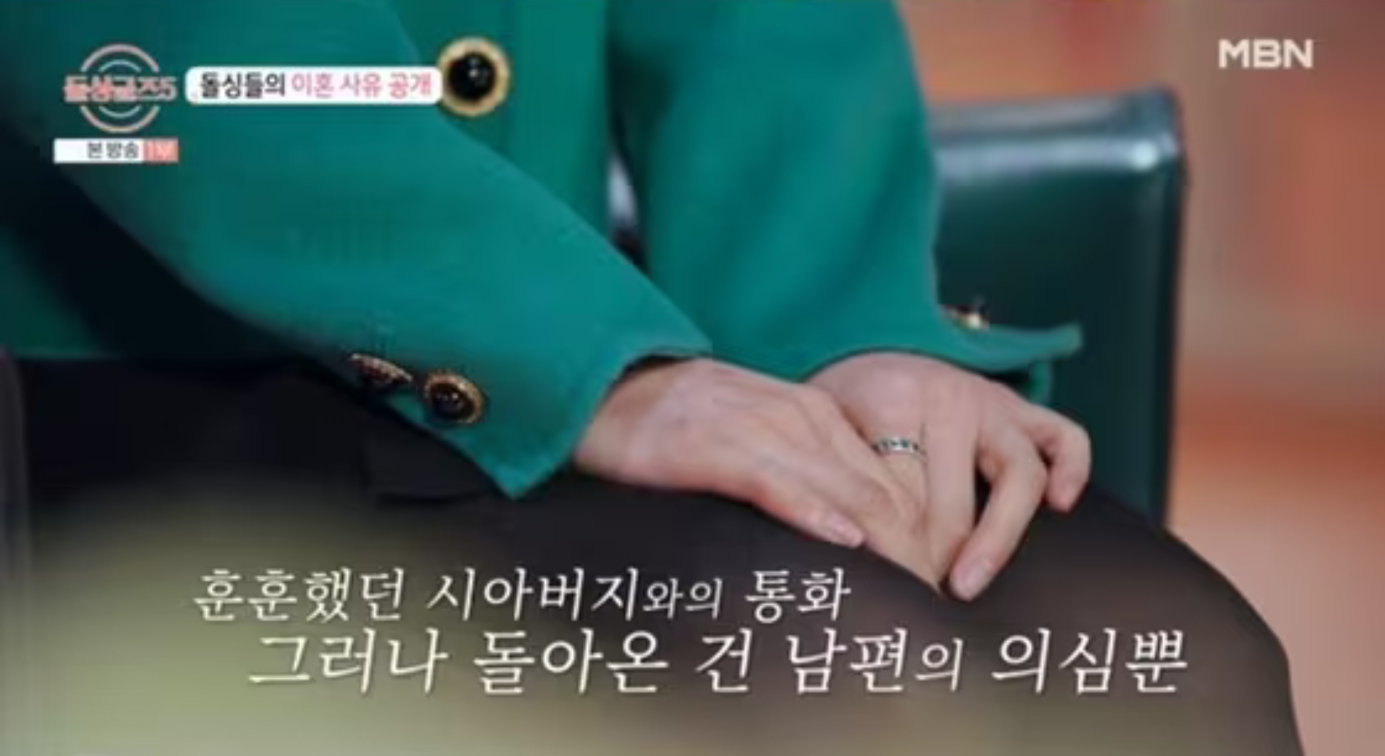 돌싱글즈5