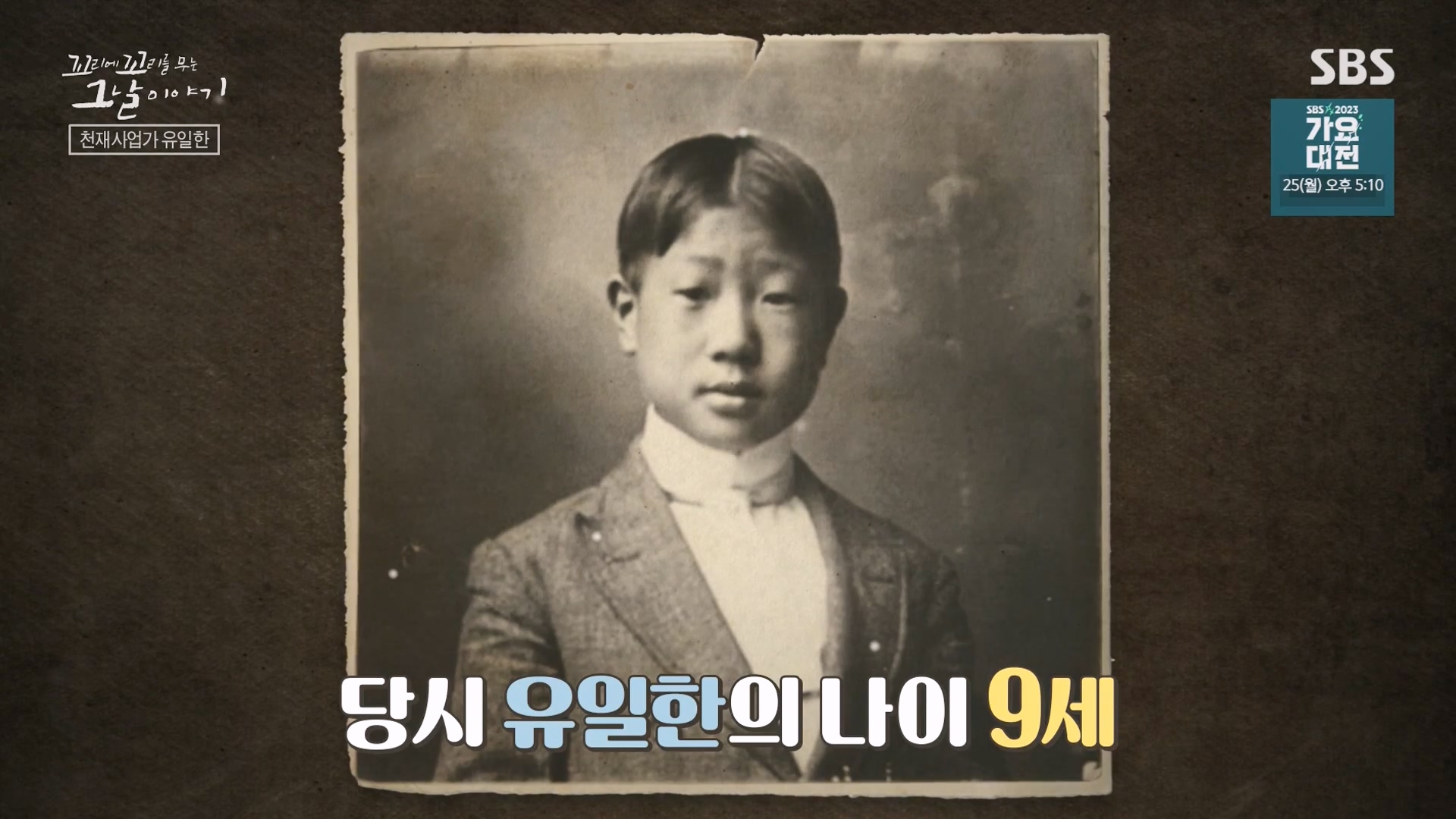 꼬리에 꼬리를 무는 그날 이야기.E107.231221p-NEXT.mp4_20231223_163214.687.jpg