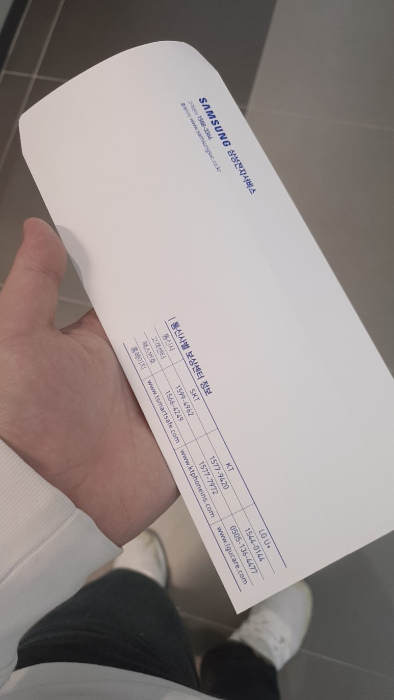  갤럭시노트9 액정 교체비용, 수리, KT핸드폰보험 처리 방법