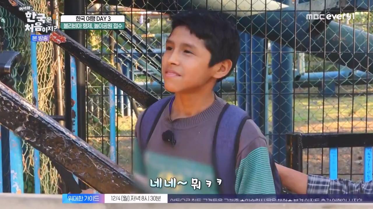 어서와 한국은 처음이지 시즌2.E291.231131p-NEXT.mp4_20231201_202435.966.jpg