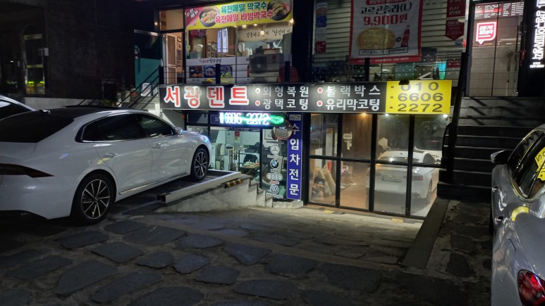 덴트원 이미지
