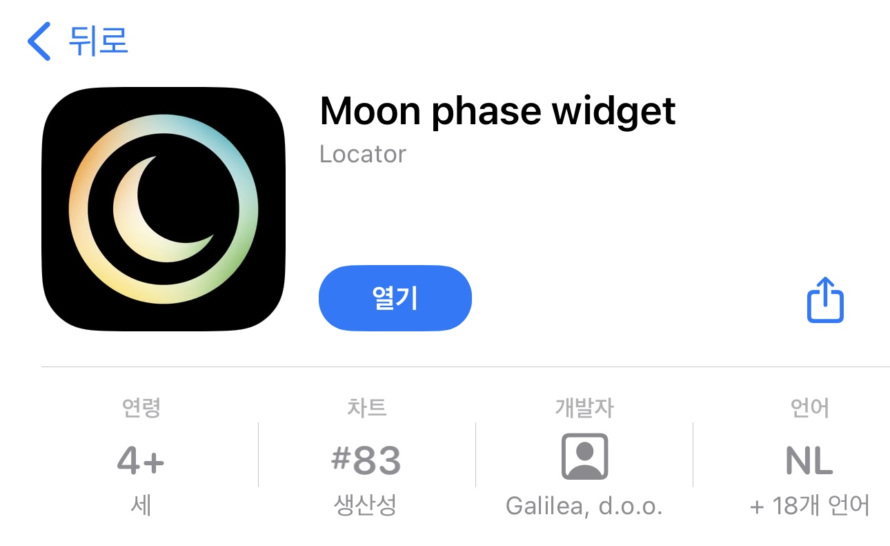 [IOS] Moon phase widget