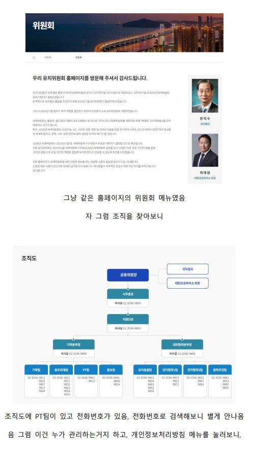부산 엑스포 결선 pt 제작 업체를 찾아보았다.