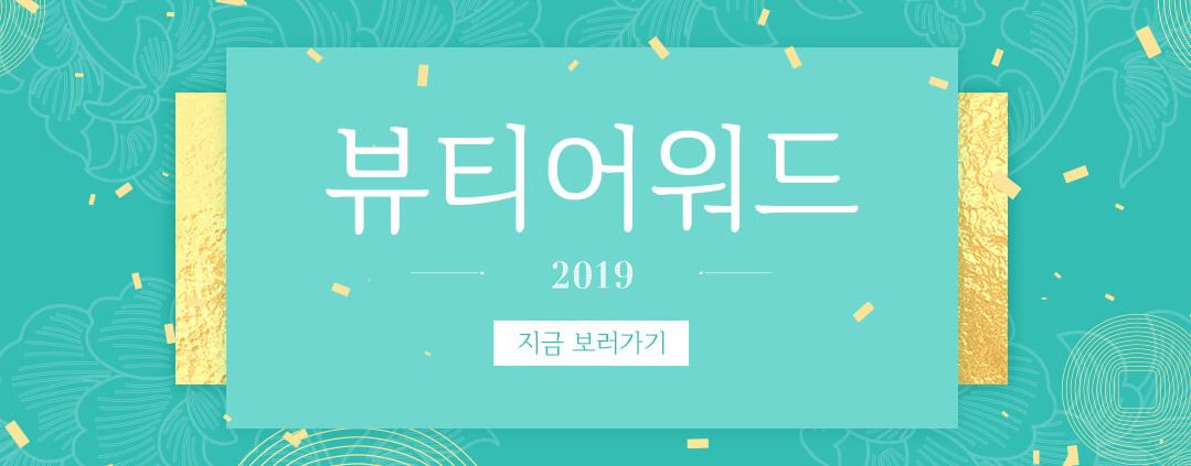  룩판타스틱 이솝 27% 할인코드 기타 브랜드도 할인코드있어욤