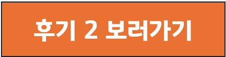 레인보우유치원 후기보기