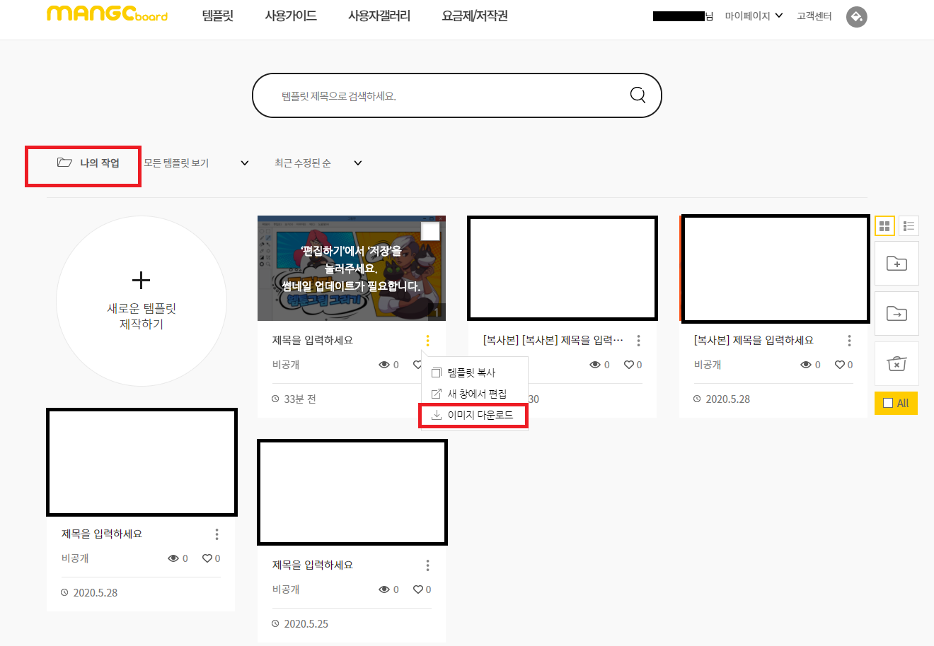 마이페이지 다운로드 화면