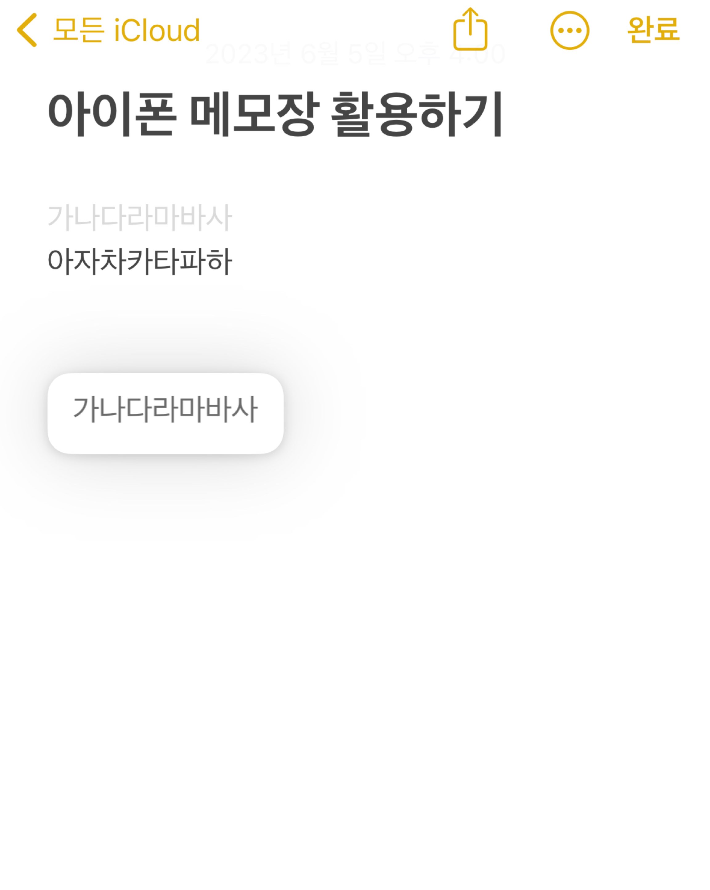 붙여넣기