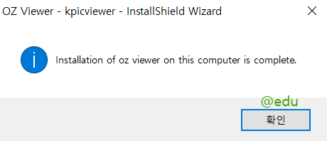오즈뷰어 설치 완료