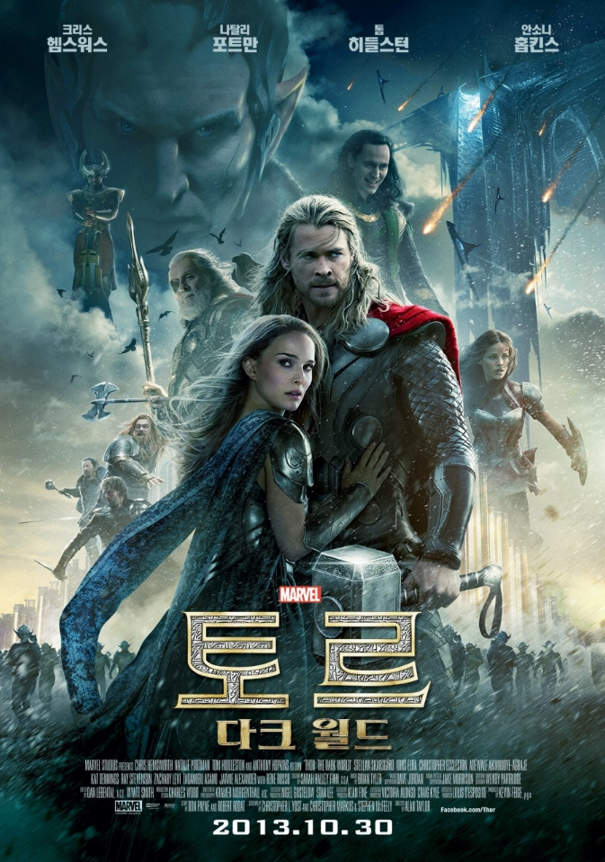  마블 영화 리뷰 토르:다크 월드 (Thor: The Dark World, 2013) 줄거리 인물탐구