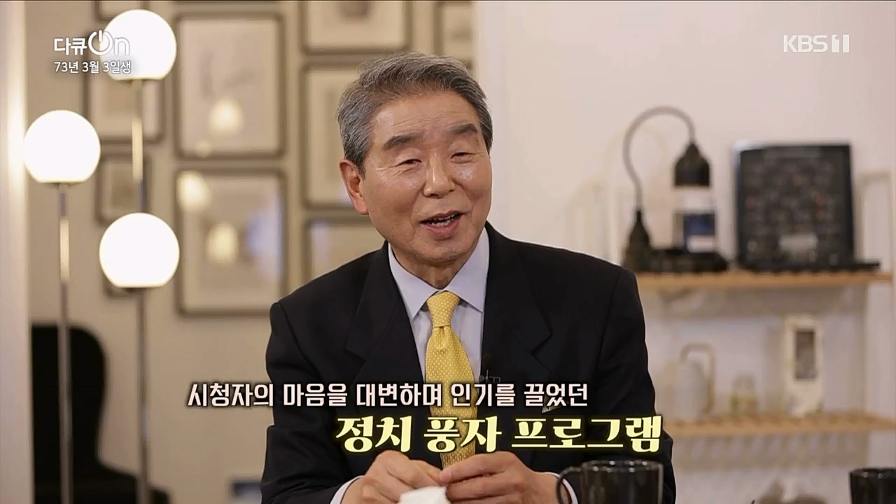 다큐 온.E189.230304p.WANNA.mp4_20230304_181629.074.jpg