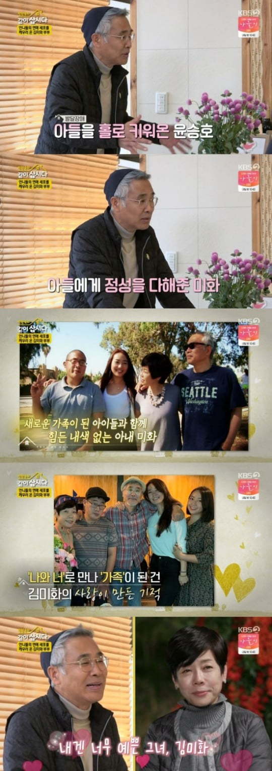  김미화 남편 윤승호 직업 집안 및 아들 딸