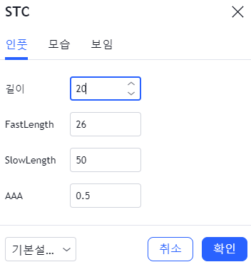 보조지표 설정 변경