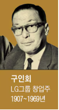 이병철 정주영 구인회 박태준 1세대 기업가 유튜브 쇼츠 성공신화 