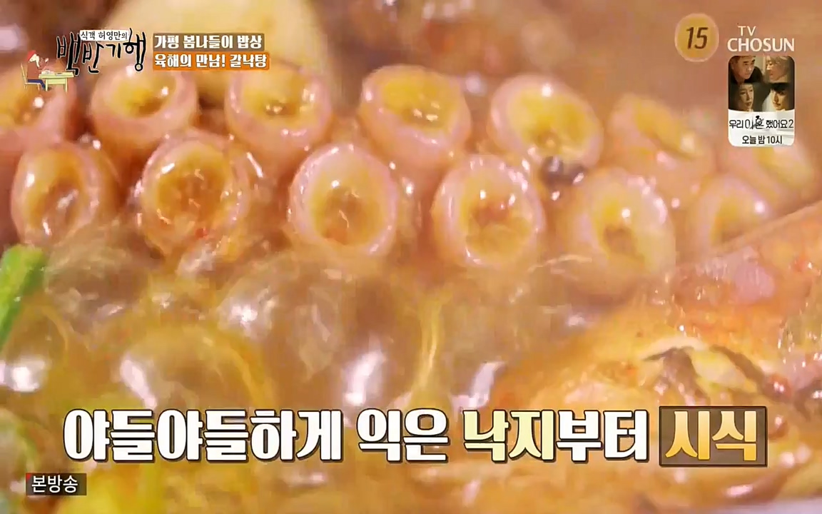 식객 허영만의 백반기행.E149.220423p-NEXT.mp4_20220424_181529.868.jpg
