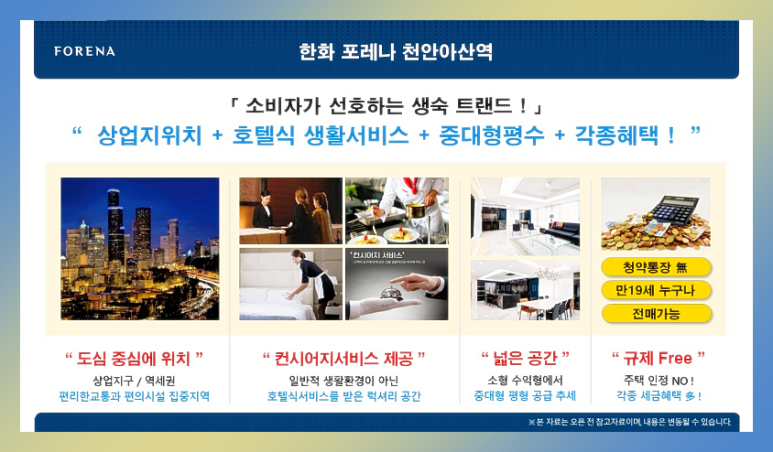70 층 랜드마크 공급정보 20