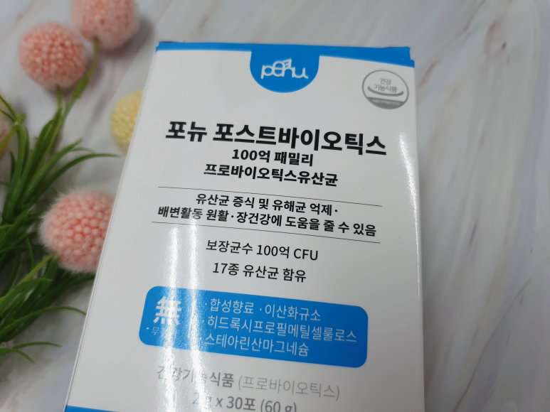 유산균을 드디어 찾았습니다 변비에 좋다 4