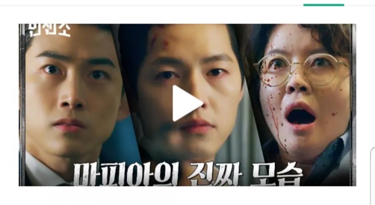 빈센조 엄마빈센조16회/드디어 엄마를 9