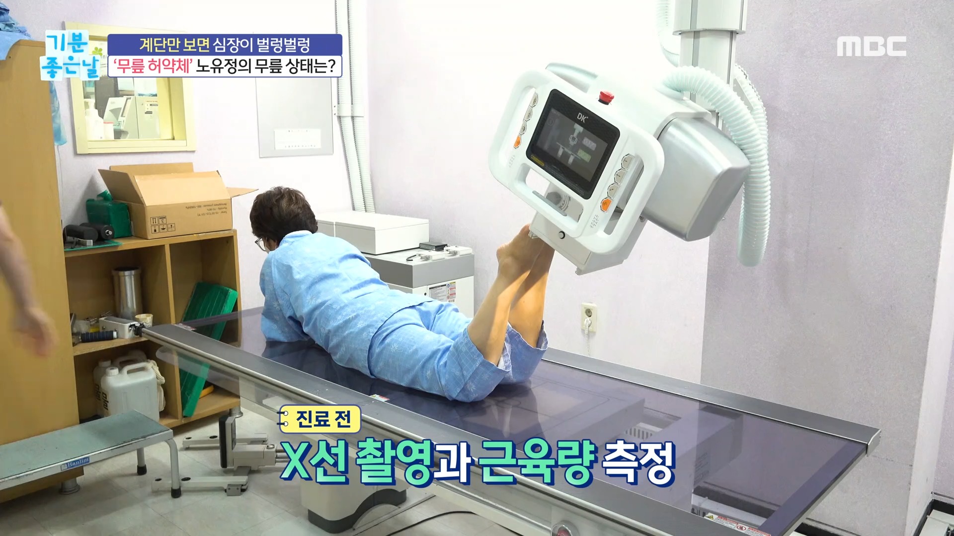  기분 좋은 날 근육 키우는 미토콘드리아 발효 완두 단백질 효능 효과 근육 늘리는 방법 중년 하체 무릎 건강 무릎 테이핑 요법 인공관절 절골술 승산혈 지압 허리 통증 지방 관절 건강