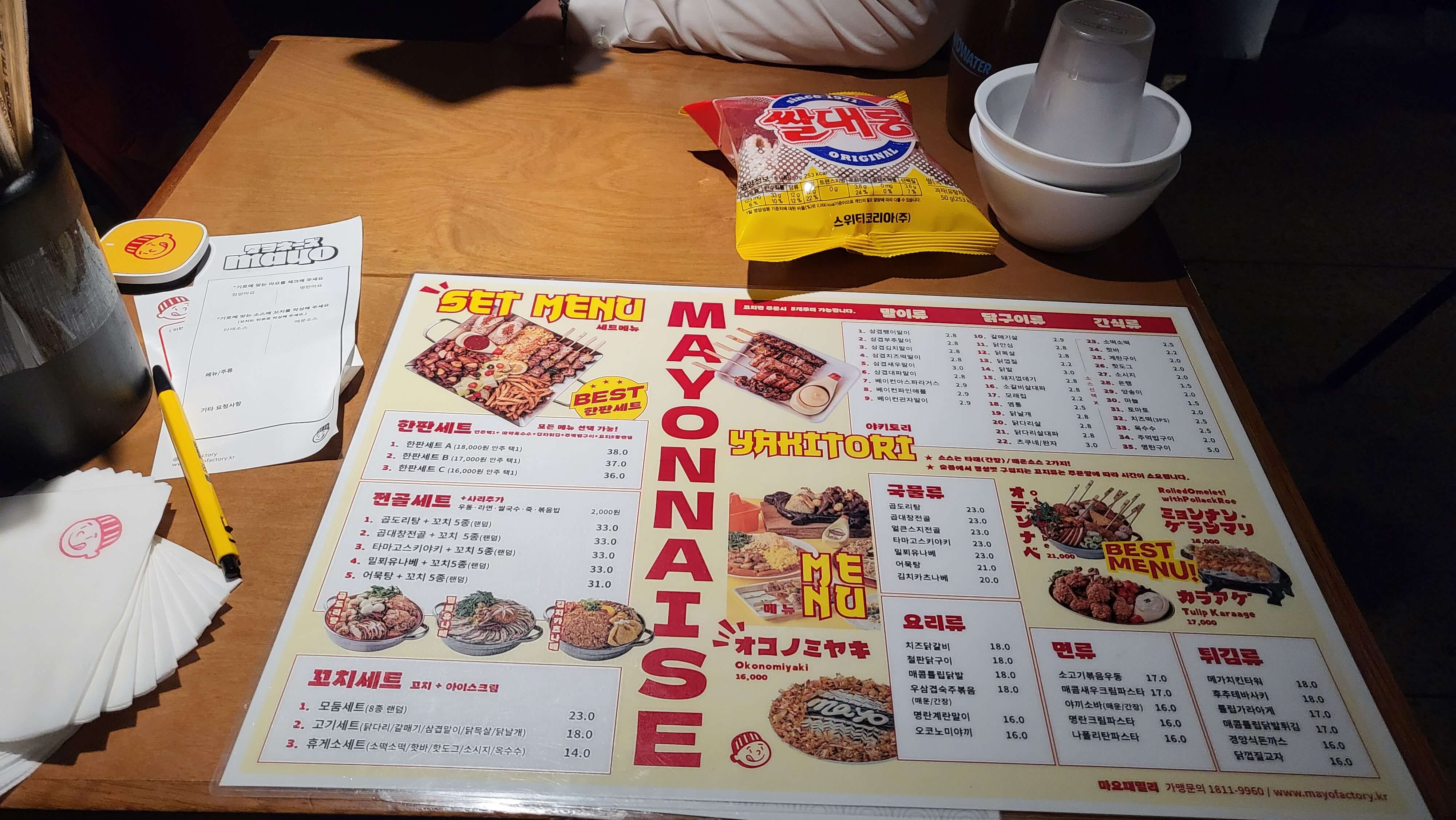 MAYO 마요네즈 신논현점 