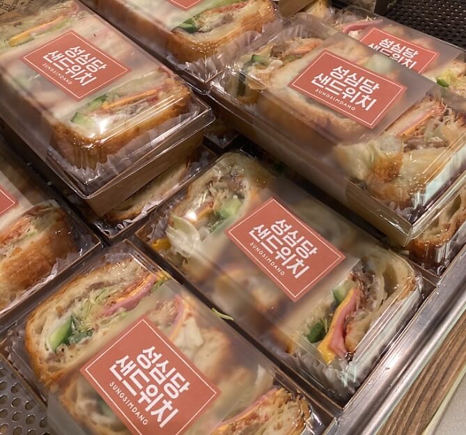 성심당-샌드위치정거장-페스츄리샌드위치
