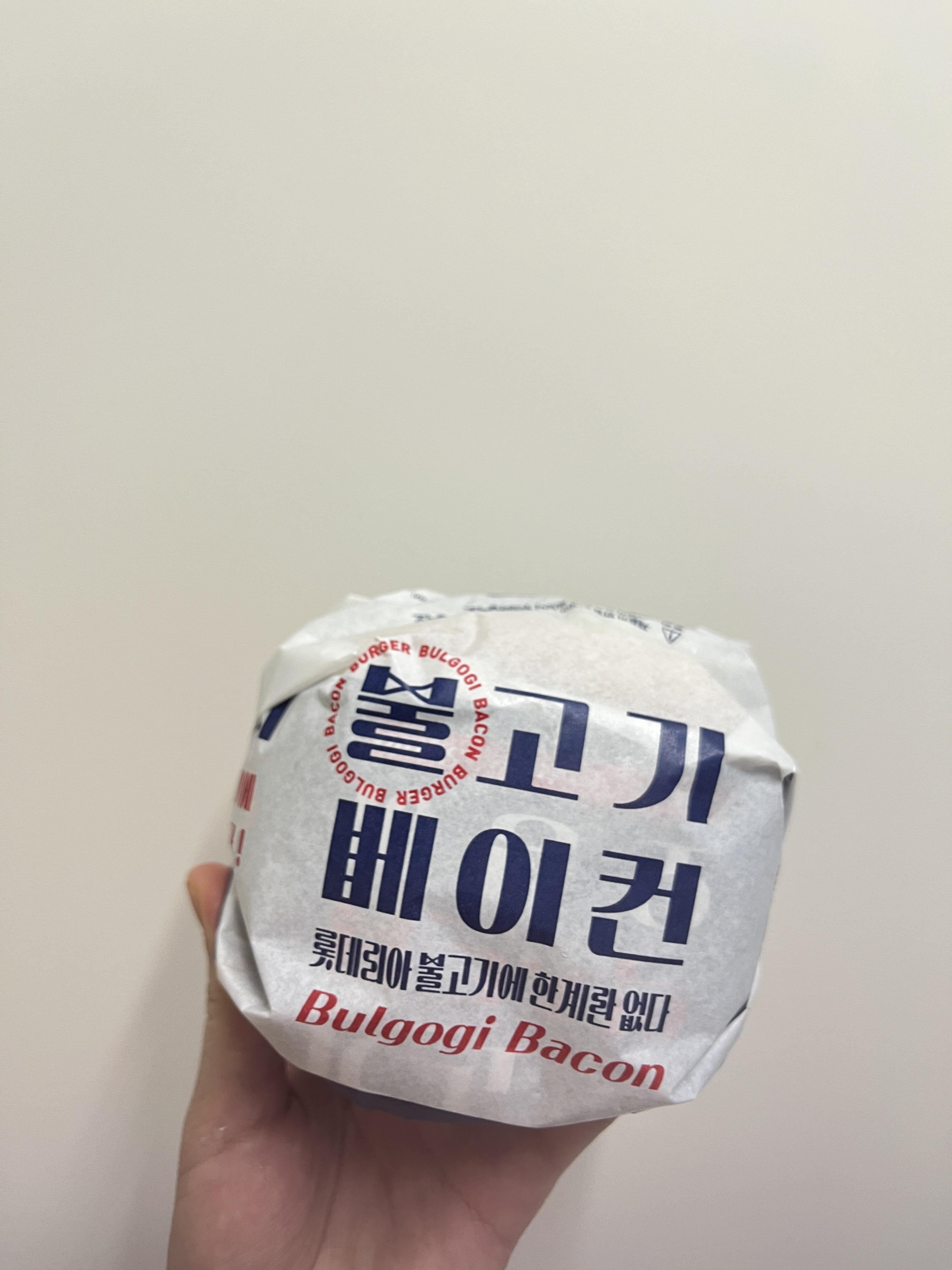 불고기 베이컨 버거