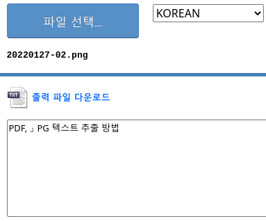 PDF, JPG 그림에서 텍스트 추출 방법. 인터넷 OCR 무료 서비스