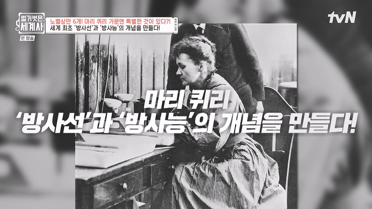 벌거벗은 세계사.E136.240131p-NEXT.mp4_20240728_170841.277.jpg
