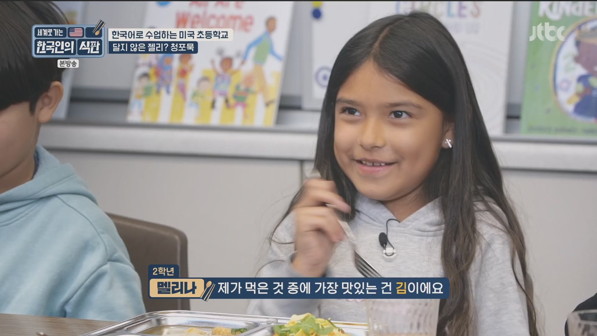 한국인의 식판.E08.230513p.H264-F1RST.mp4_20231012_211251.474.jpg