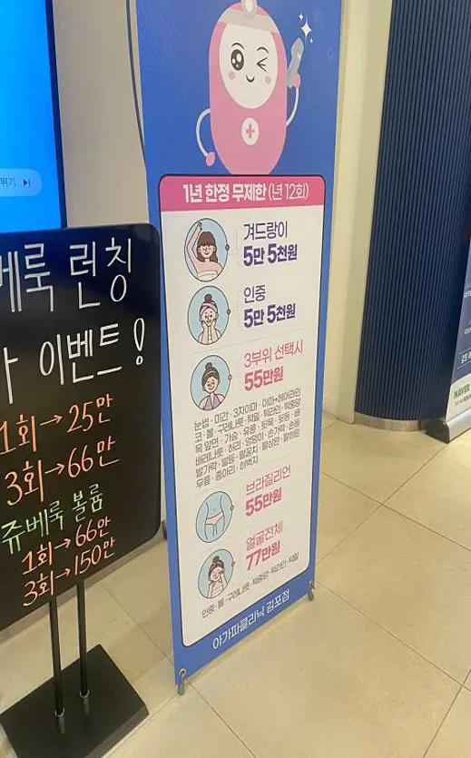 아가파의원 김포점