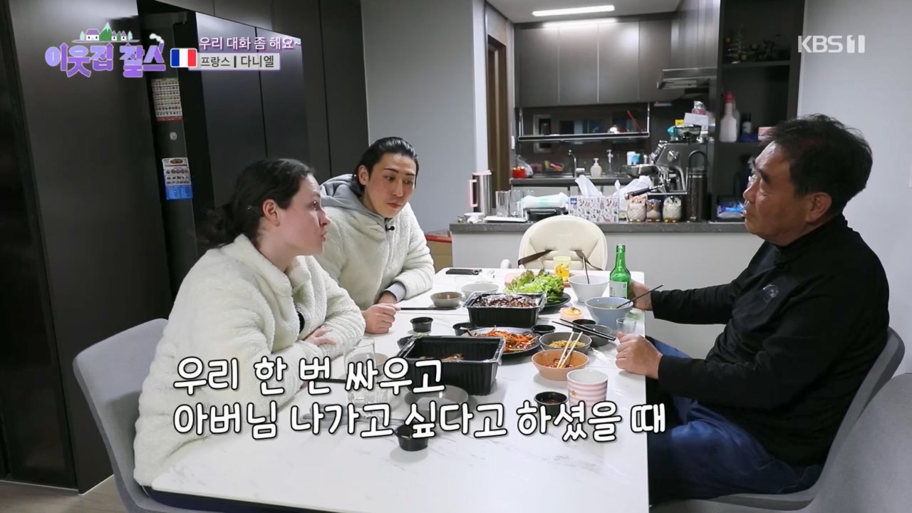 이웃집 찰스.E382.230412p.H264-F1RST.mp4_20230412_203311.653.jpg