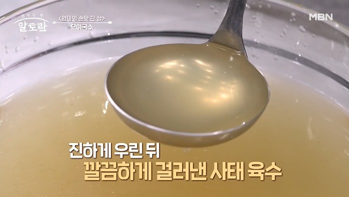 걸러낸-사태육수