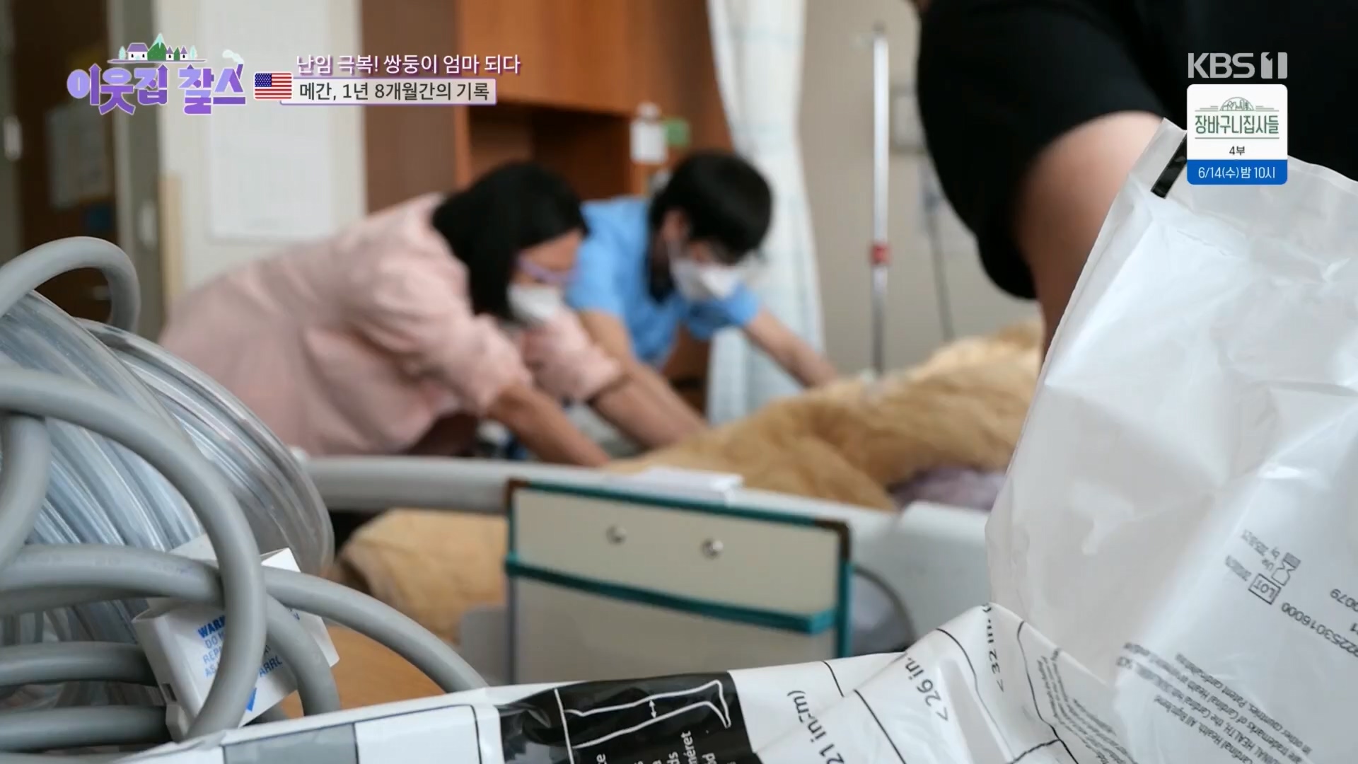 이웃집 찰스.E389.230530p.H264-F1RST.mp4_20230601_205004.954.jpg