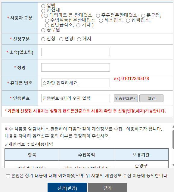 알림서비스 신청