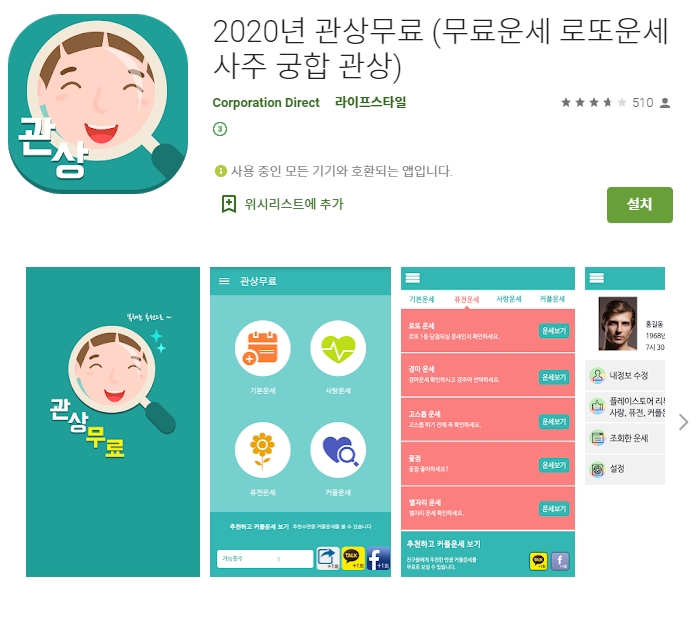  건강정보