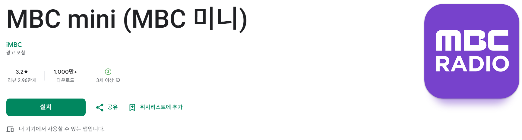 MBC mini앱 소개