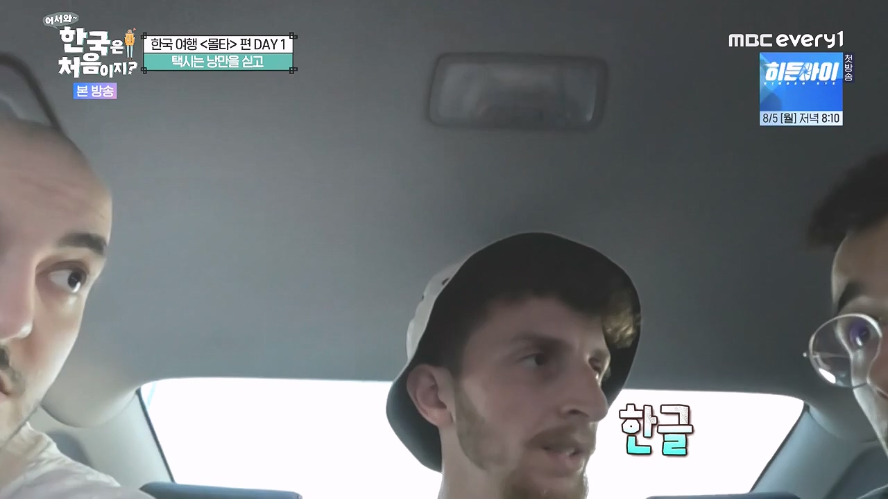 어서와 한국은 처음이지 시즌2.E325.240802p-NEXT.mp4_20240802_201535.486.jpg