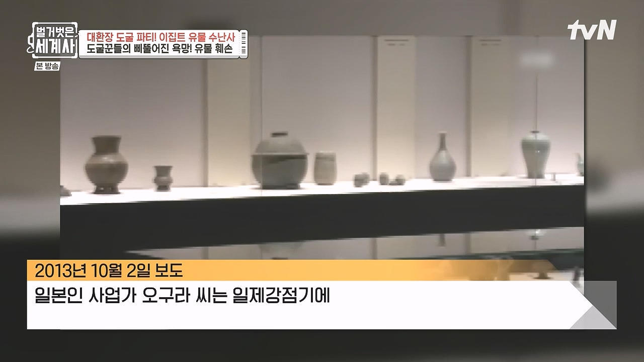 벌거벗은 세계사.E139.240221p-NEXT.mp4_20240804_163219.420.jpg