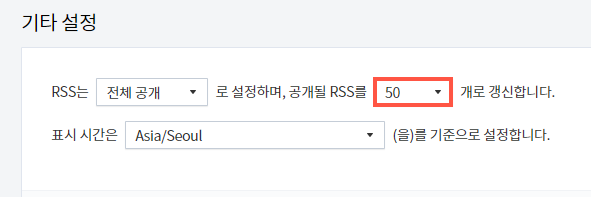 RSS 개수