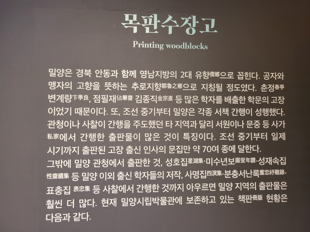 밀양시립박물관, 독립운동기념관