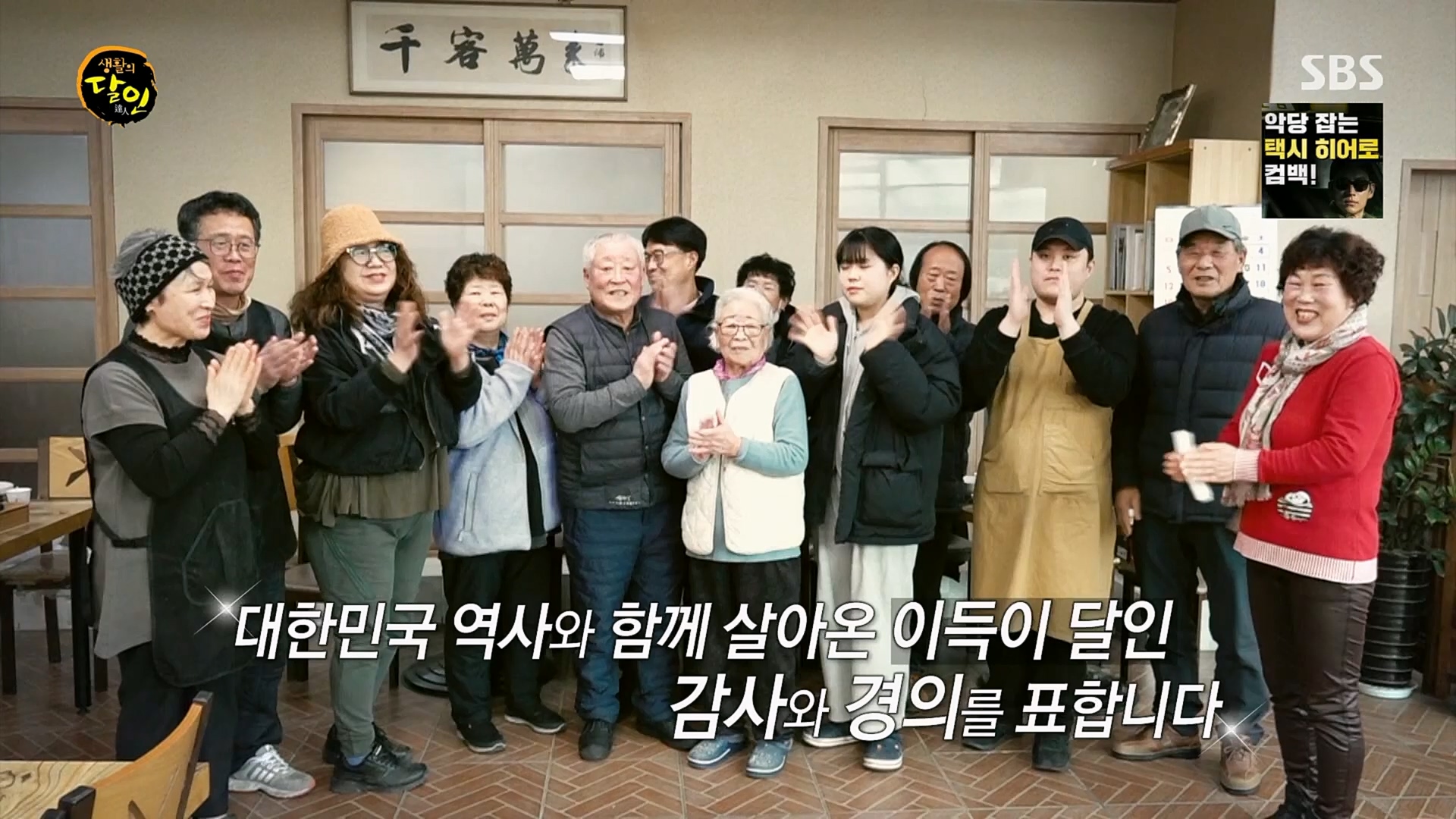 생활의 달인.E876.230213p.H264-F1RST.mp4_20230214_192502.287.jpg