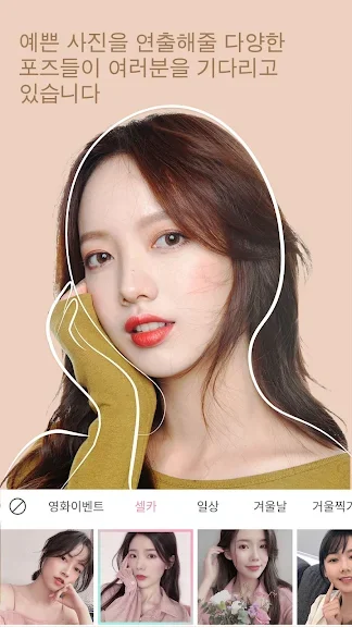 핸드폰 카메라 필터 어플 추천 편집 앱-16 핸드폰 카메라 필터 어플 추천 편집 앱-16