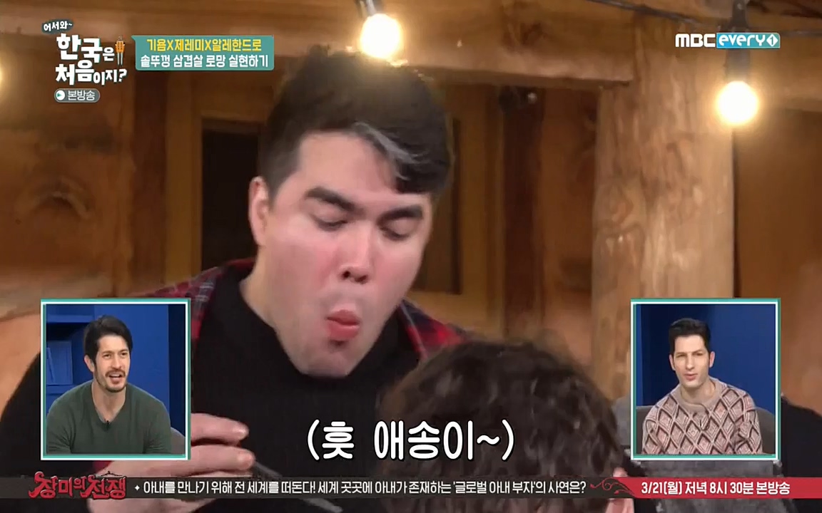 어서와 한국은 처음이지 시즌2.E202.220318p-NEXT.mp4_20220318_175148.416.jpg