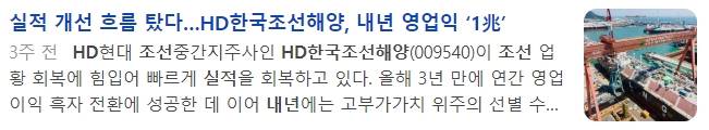 한국조선해양-기사내용