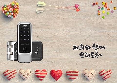  의왕전자번호도어록 기억하자